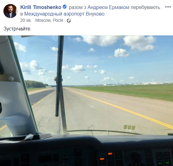 Літак із звільненими полоненими летить до України