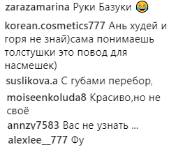 Руки-базуки: Седокова опозорилась из-за лишнего веса