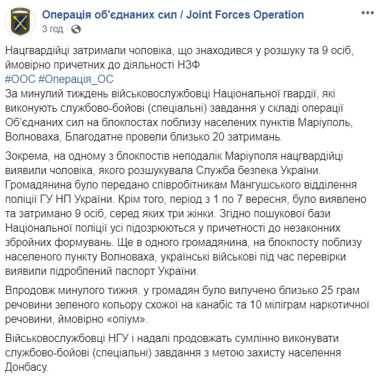 На Донбасі затримали 9 ймовірних пособників бойовиків