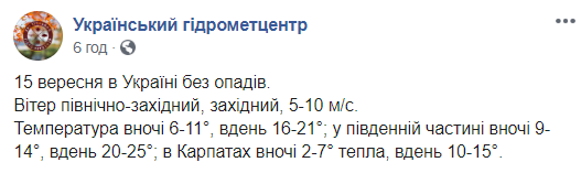 Синоптики попередили про похолодання до +2