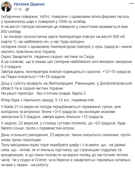 В Киеве на выходных потеплеет до +20