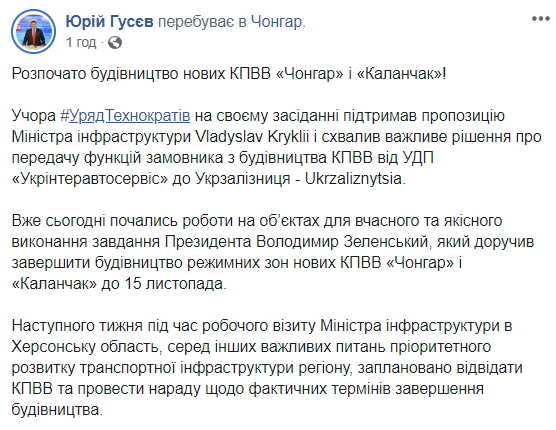 На адмінмежі з Кримом почали будувати нові КПВВ