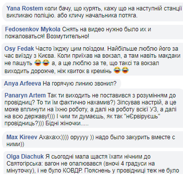 Робота нервова: Укрзалізниця влипла в черговий скандал