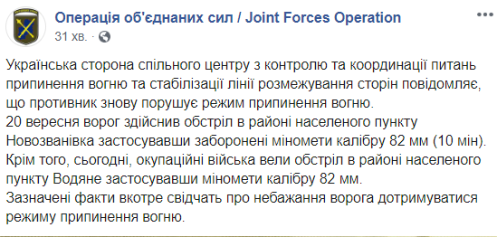 Бойовики застосовують міномети на Донбасі, - СЦКК