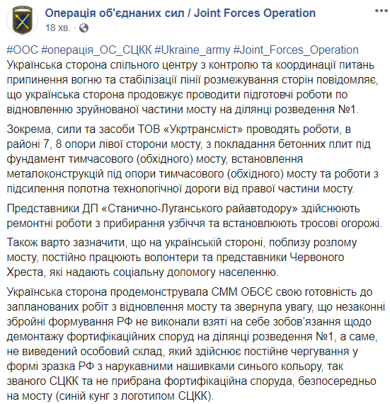 Росія не виконує зобов'язання щодо розведення сил в Станиці Луганській, - СЦКК