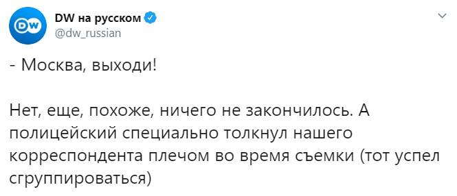 У Росії звинуватили DW у порушенні законів