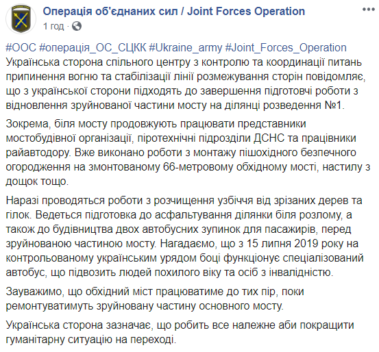 У Станиці Луганській завершують будівництво обхідного мосту