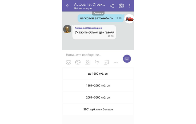 Оформляем ОСАГО через Viber: запустился первый страховой бот