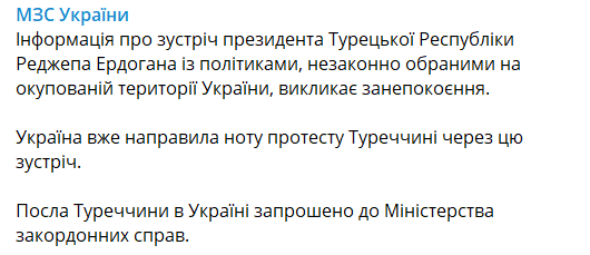 МЗС висловило протест Туреччині через візит "депутатів" Криму