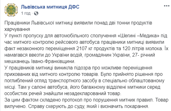 На границе с Польшей в автобусе обнаружили более 2 тонн контрабанды