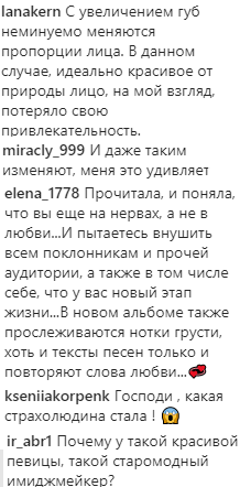 На нервах, а не в любові: Ані Лорак викрили у брехні