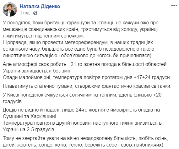 На следующей неделе в Украине возможны дожди
