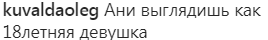 Мінус 10 років: Ані Лорак приємно здивувала свіжим виглядом