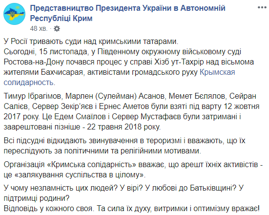 В России начался суд над 8 фигурантами &quot;дела Хизб ут-Тахрир&quot;
