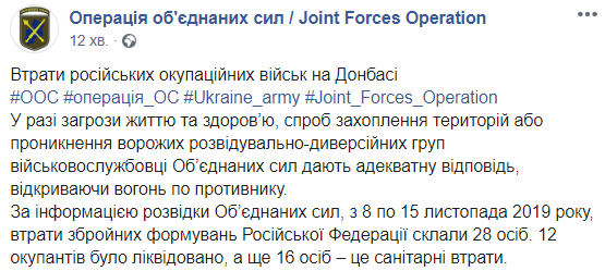 За неделю на Донбассе ликвидировали более 10 боевиков