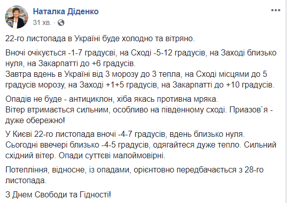 Синоптик рассказала, когда ждать потепления в Украине