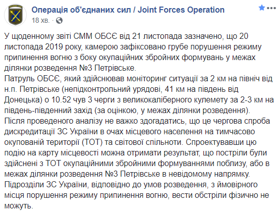 Боевики дискредитируют ВСУ в районе разведения на Донбассе