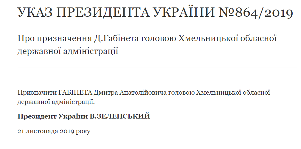 Зеленський призначив главу Хмельницької ОДА