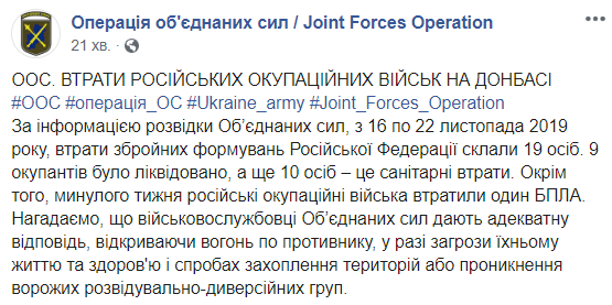 В штабе ООС рассказали о потерях боевиков за неделю