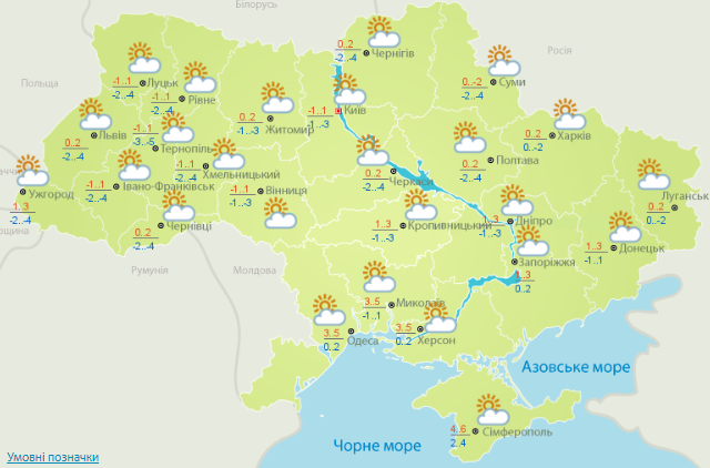 Сегодня в Украине местами возможен мокрый снег