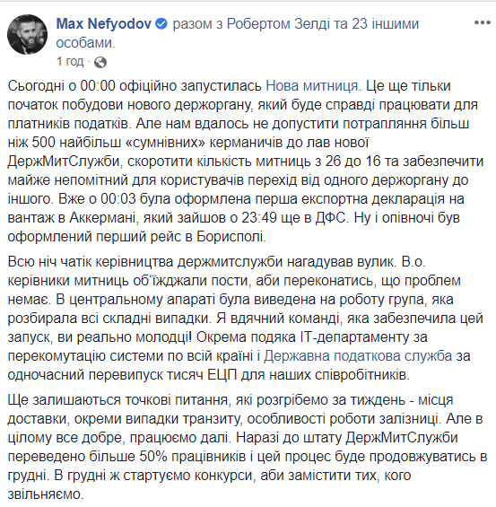В Украине заработала новая таможня
