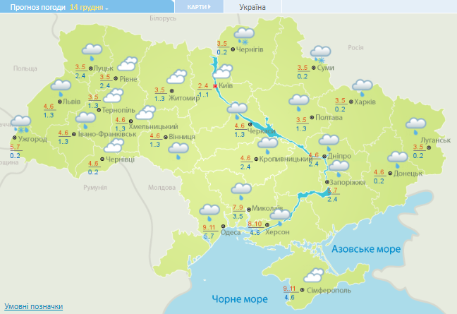 Дощі з мокрим снігом та температура до +11: прогноз на вихідні