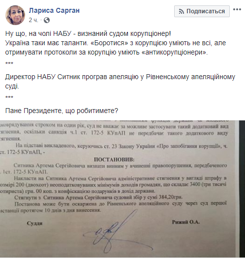 Главу НАБУ суд визнав винним у корупції