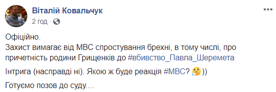У справі подружжя Грищенків затримали ймовірного організатора