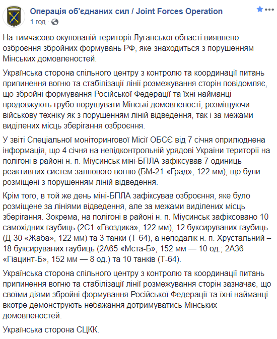 Бойовики порушують зобов'язання з відведення техніки на Донбасі, - ОБСЄ