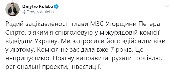 Глава МИД Венгрии заинтересован в визите в Украину, - Кулеба