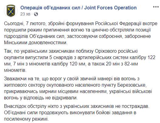 Боевики из запрещенного вооружения обстреляли Орехово