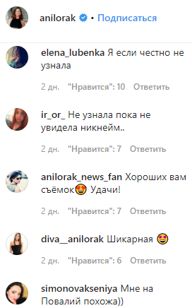 Началова или Повалий? Ани Лорак перестали узнавать фанаты