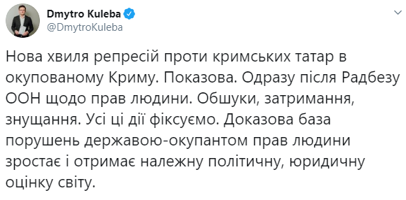 В МИД отреагировали на задержания крымских татар в Крыму