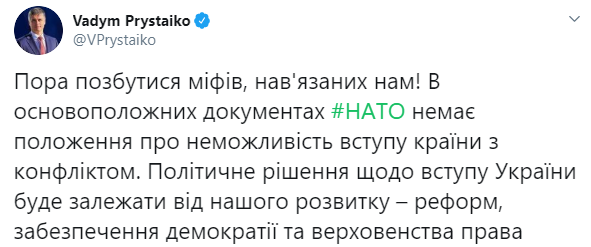 Прийстайко пояснив, від чого залежить вступ України в НАТО