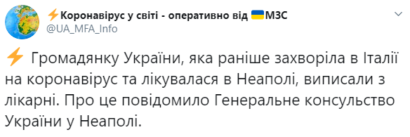 В Италии выписали из больницы больную коронавирусом украинку