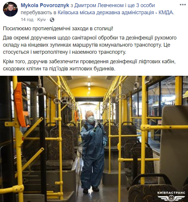 В Киеве из-за коронавируса усилят противоэпидемические мероприятия: что известно