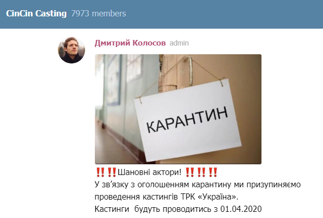 Карантин в Украине: из-за коронавируса в Украине прекратили съемки ТВ-шоу