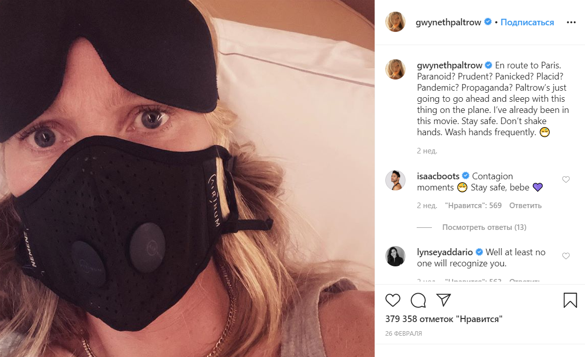 Известный фильм предрек коронавирус еще в 2011 году: все подробности