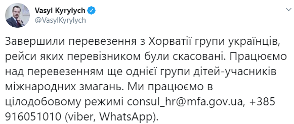 Отмена рейсов из-за коронавируса: из Хорватии эвакуировали украинцев
