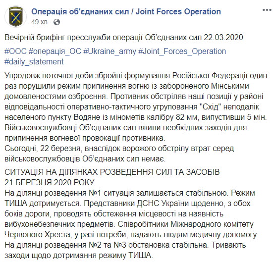 Бойовики з забороненого озброєння обстріляли Водяне