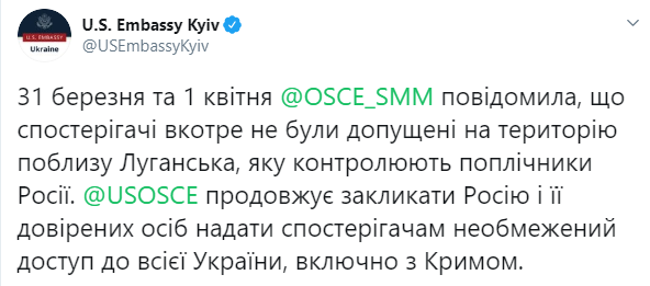 США призывают боевиков не препятствовать работе ОБСЕ на Донбассе