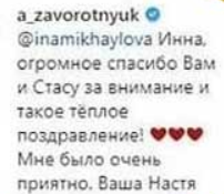 Анастасія Заворотнюк вперше за довгий час перервала мовчання: подробиці