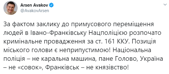 В отношении мэра Ивано-Франковска открыли дело из-за ситуации с ромами