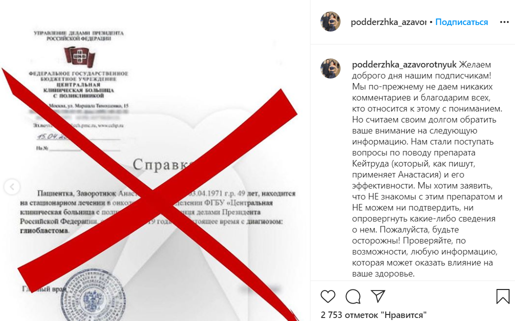 Не ведіться на фейки: родина Заворотнюк розповіла, що насправді відбувається з актрисою