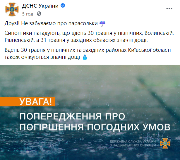 Утримайтеся від поїздок: киян попередили про небезпеку