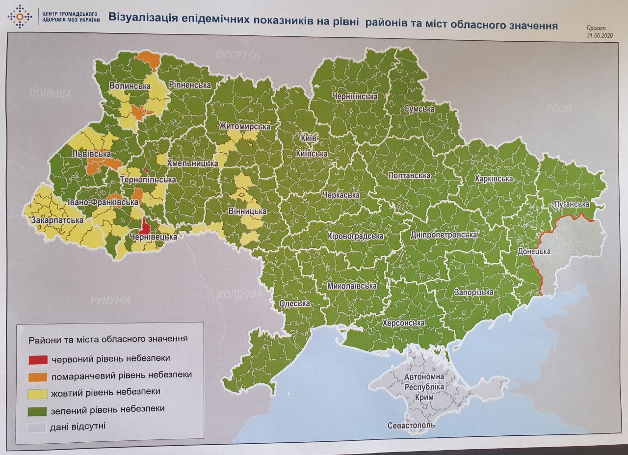 Україну поділили на чотири зони карантину: список міст та районів
