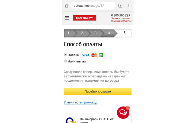 Оформляємо ОСАЦВ через Viber: запустився перший страховий бот