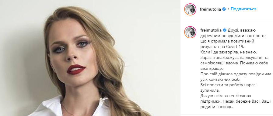 Фреймут и Танцы со звездами: выступит ли ведущая в первом эфире