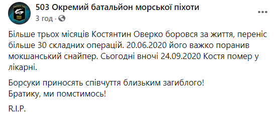 У лікарні помер військовий, якого у червні поранив снайпер