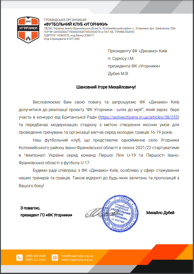 "Динамо" допоможе клубу з Івано-Франківської області у розвитку бази дитячо-юнацького футболу